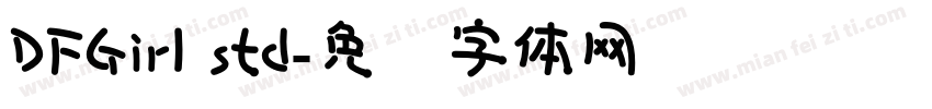 DFGirl std字体转换
